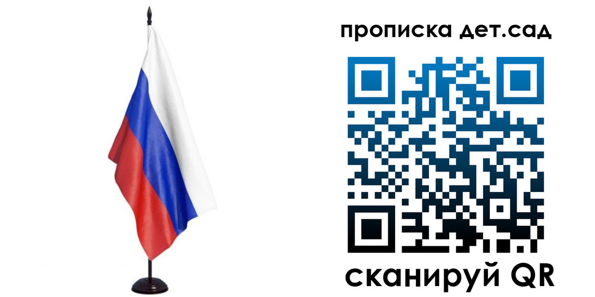 прописка законно в Архангельске