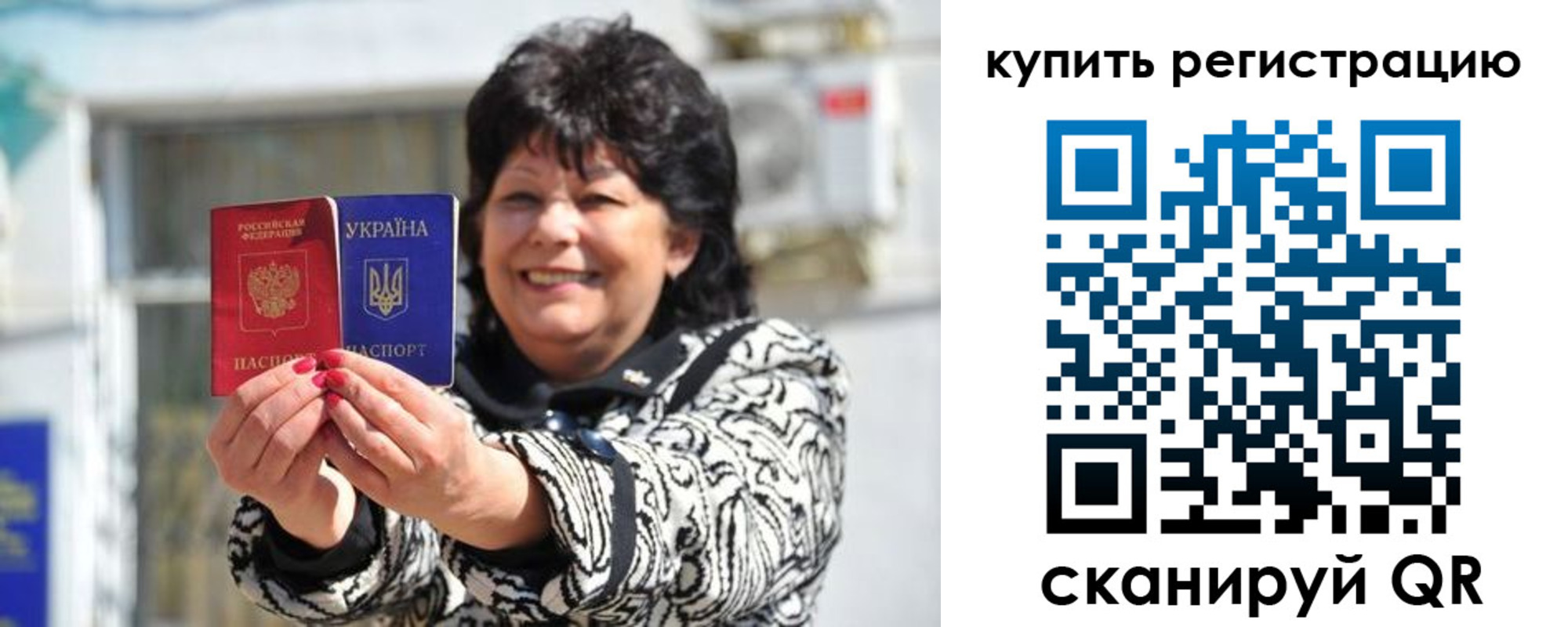 временная прописка в Архангельске