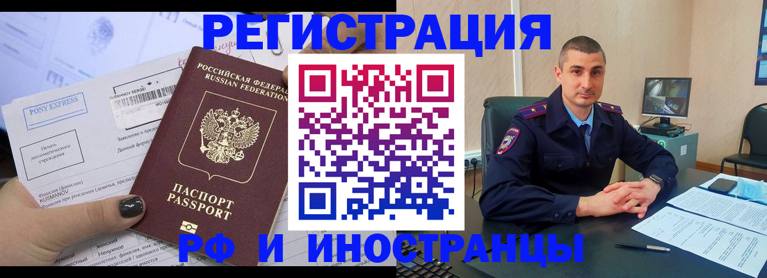 временная регистрация адрес в Архангельске