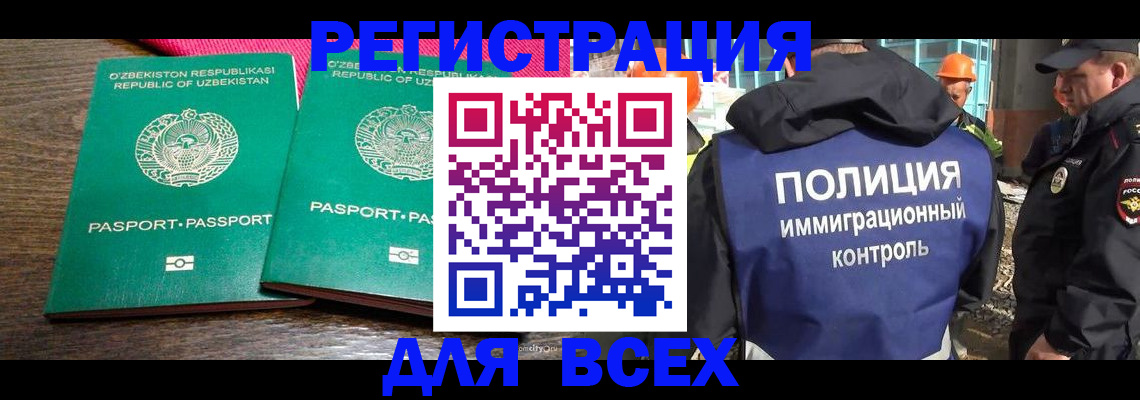 временная регистрация законно в Архангельске