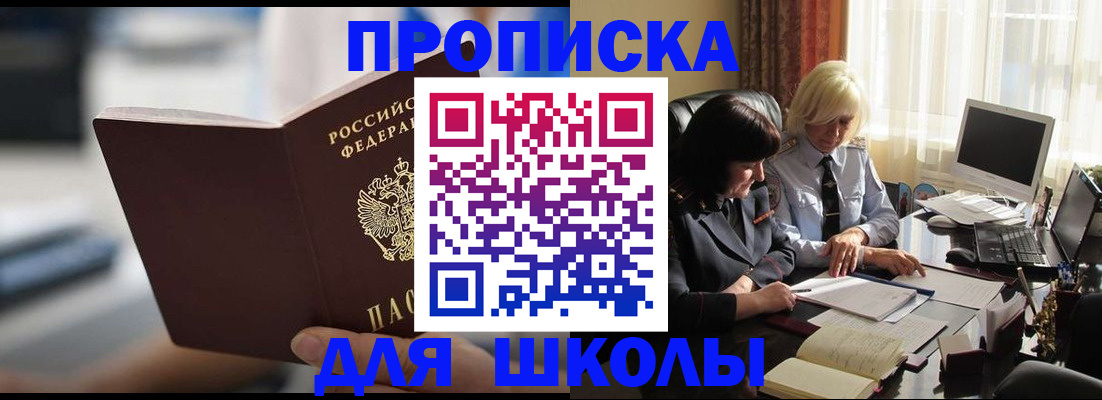 прописка паспорт в Архангельске