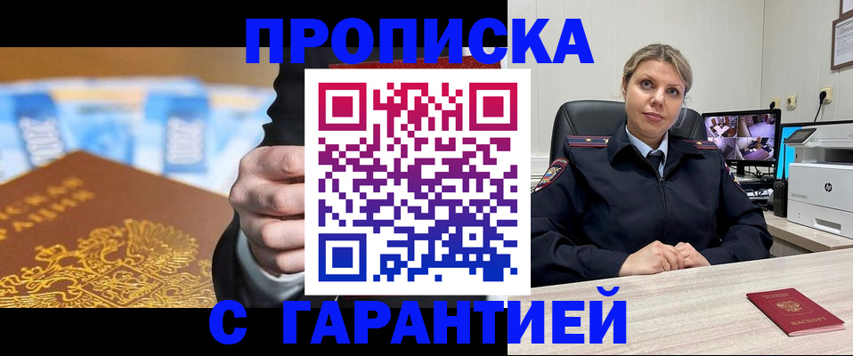 временная регистрация собственник в Архангельске