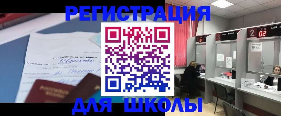 прописка паспорт в Архангельске