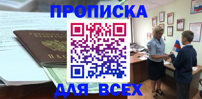прописка иностранных граждан в Архангельске