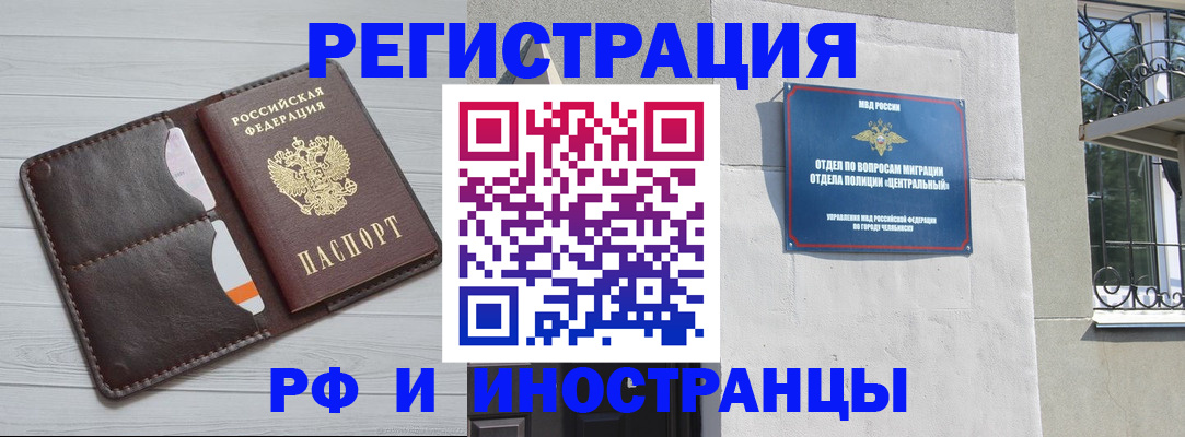 временная регистрация гарантия в Архангельске